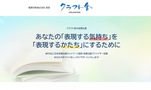 自費出版専門書房クラフト舎ホームページ　リニューアルしました