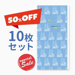 コロナ感染防止応援セール「50％OFF！」