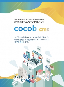 新サービスにリニューアルオープン！