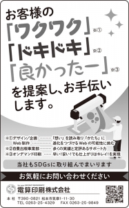 広告掲載のお知らせ