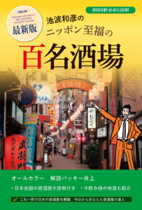クラフト舎の新刊発売