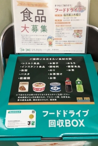 フードドライブに協力