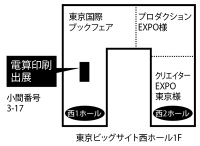 第20回東京国際ブックフェアに出展します