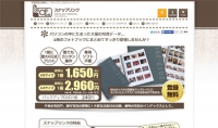 スナップリンクで写真整理を簡単に！　サイトオープンのおしらせ