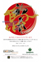 新年のご挨拶