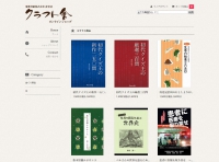 クラフト舎オンラインショップ　サイトオープンのおしらせ