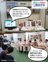 会社ナビ　電算印刷ブースにご来場ありがとうございました