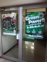 がんばれ、松本山雅！　電算印刷も“Green Power!!”
