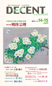 『DECENT』が優秀賞を受賞しました