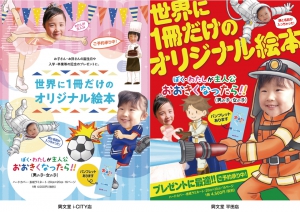 オリジナル絵本「おおきくなったら！！」書店さんでもご予約承り中！
