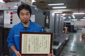 一級印刷技能士試験に弊社社員が合格しました