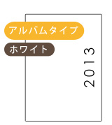 フォトブック電子ブックサンプル アルバムタイプ タテ(ホワイト)